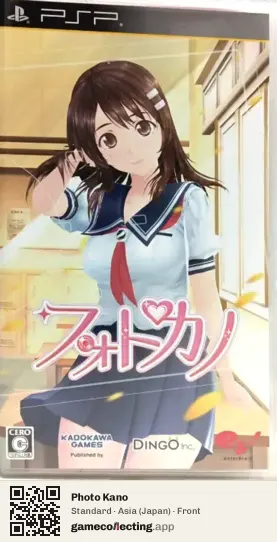 Photo Kano PlayStation Portable, Japan box front