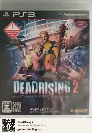 Dead Rising 2 PlayStation 3, Asia box front