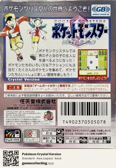 Pokémon Crystal Version Game Boy Color, Japan box back