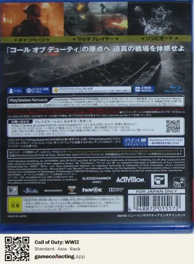 Call of Duty: WWII PlayStation 4, Asia box back