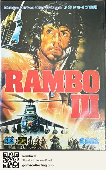 Rambo III Sega Mega Drive / Genesis, Japan box front