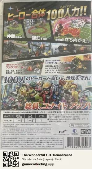 The Wonderful 101: Remastered Nintendo Switch, Asia box back