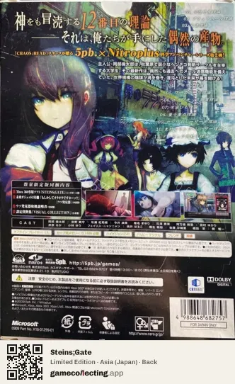 Steins;Gate Xbox 360, Japan box back