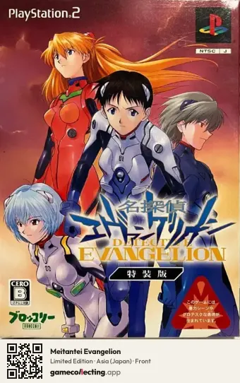 Meitantei Evangelion PlayStation 2, Asia box front