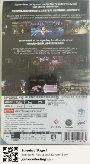 Streets of Rage 4 Nintendo Switch, South Korea box back
