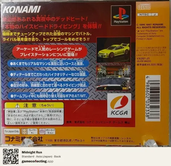 Midnight Run PlayStation, Asia box back