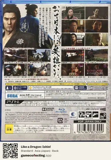 Like a Dragon: Ishin! PlayStation 4, Asia box back