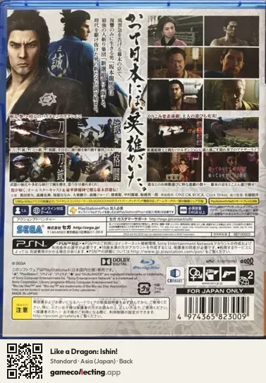 Like a Dragon: Ishin! PlayStation 4, Asia box back