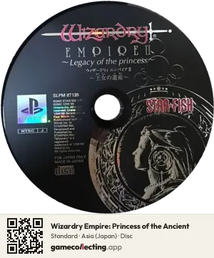 Wizardry Empire: Princess of the Ancient PlayStation, Asia disc