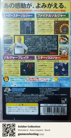 Soldier Collection PlayStation Portable, Asia box back