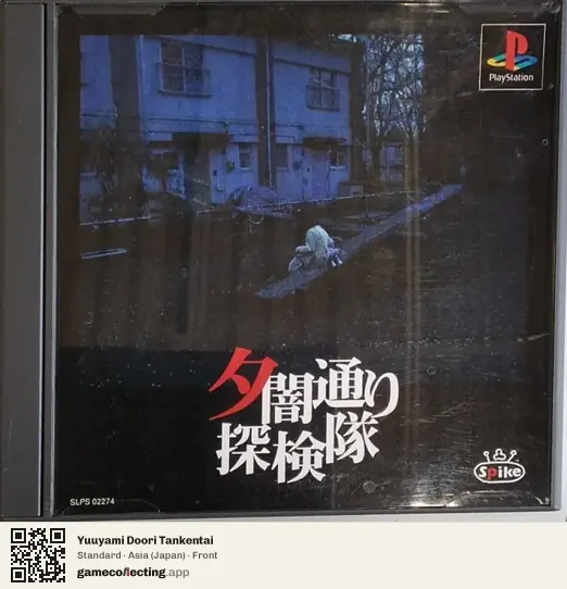 Yuuyami Doori Tankentai PlayStation, Asia box front