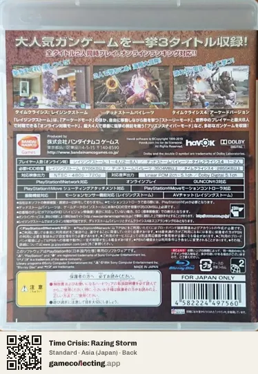 Time Crisis: Razing Storm PlayStation 3, Asia box back
