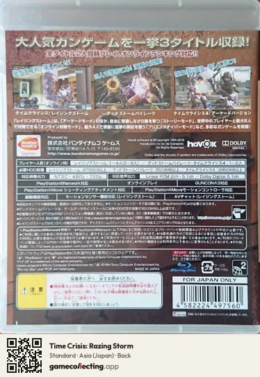 Time Crisis: Razing Storm PlayStation 3, Asia box back