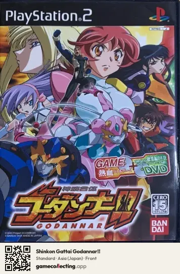 Shinkon Gattai Godannar!! PlayStation 2, Asia box front