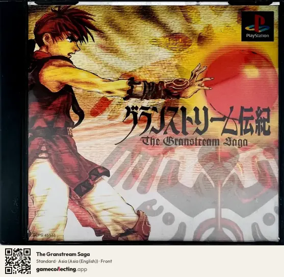 The Granstream Saga PlayStation, Asia (English) box front