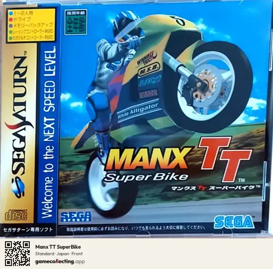 Manx TT SuperBike Sega Saturn, Japan box front