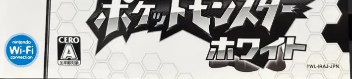 Pokémon White Version, the CERO letter on its front