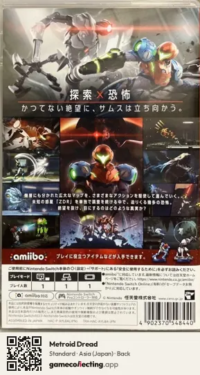 Metroid Dread Nintendo Switch, Japan box back