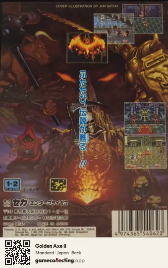 Golden Axe II Sega Mega Drive / Genesis, Japan box back