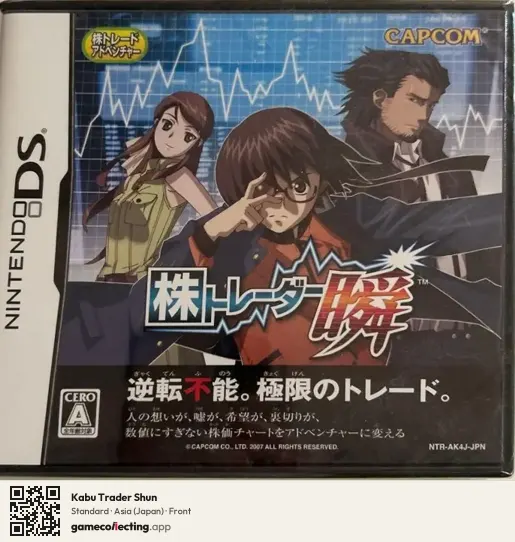 Kabu Trader Shun Nintendo DS, Asia box front