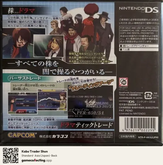 Kabu Trader Shun Nintendo DS, Asia box back