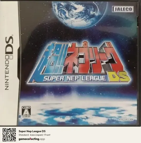 Super Nep League DS Nintendo DS, Asia box front