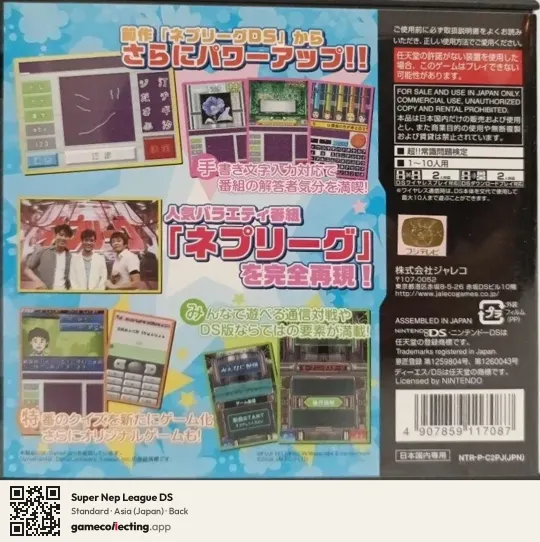 Super Nep League DS Nintendo DS, Asia box back