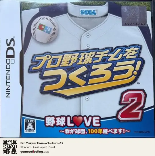 Pro Yakyuu Team o Tsukurou! 2 Nintendo DS, Asia box front