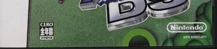 Super Mario 64 DS, the CERO letter on its front
