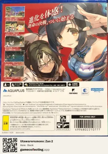 Utawarerumono: Zan 2 PlayStation 5, Asia box back