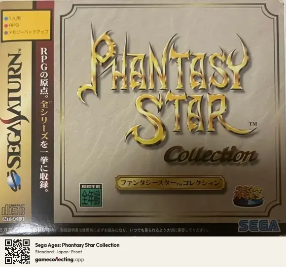 Sega Ages: Phantasy Star Collection Sega Saturn, Japan box front