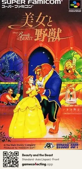 Beauty and the Beast Super Nintendo Entertainment System, Asia box front