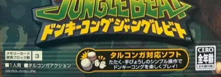 Donkey Kong Jungle Beat, the CERO letter on its front