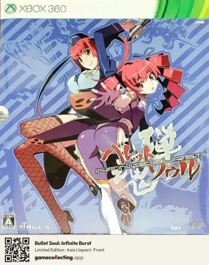 Bullet Soul: Infinite Burst Xbox 360, Asia box front