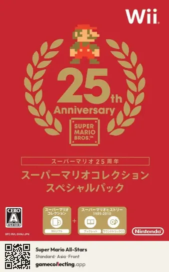 Super Mario All-Stars Nintendo Wii, Asia box front