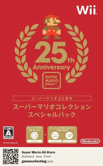 Super Mario All-Stars Nintendo Wii, Asia box front
