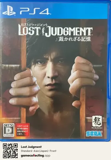 Lost Judgment PlayStation 4, Japan box front