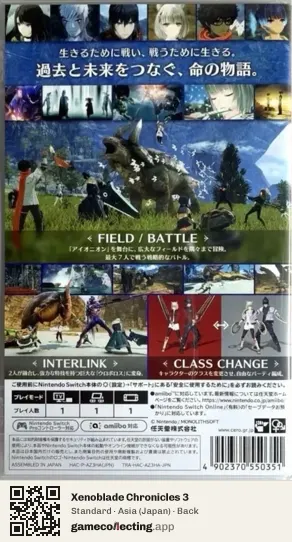 Xenoblade Chronicles 3 Nintendo Switch, Japan box back