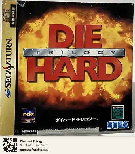Die Hard Trilogy Sega Saturn, Japan box front