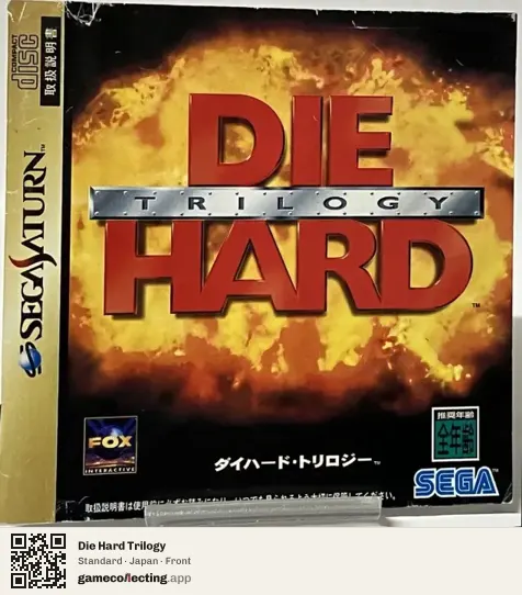 Die Hard Trilogy Sega Saturn, Japan box front