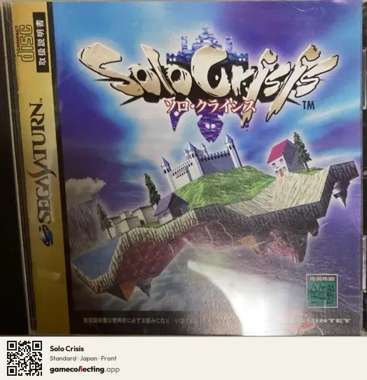 Solo Crisis Sega Saturn, Japan box front