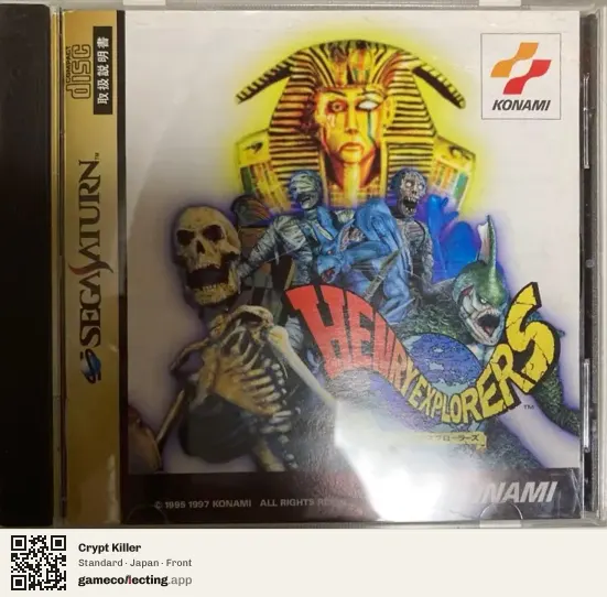 Crypt Killer Sega Saturn, Japan box front