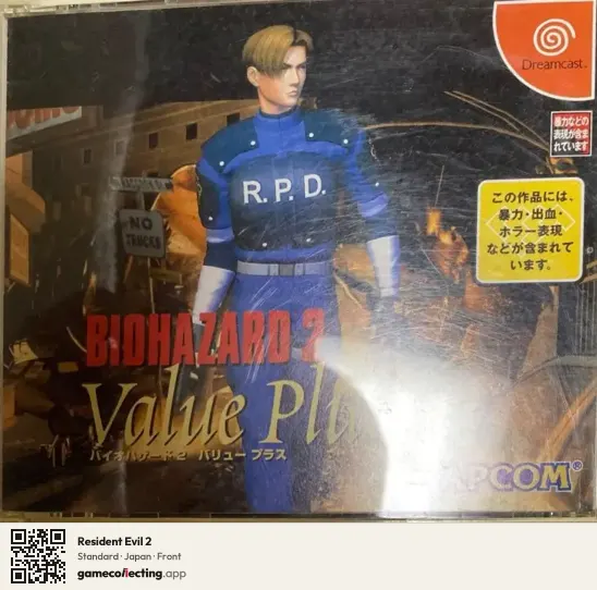 Resident Evil 2 Sega Dreamcast, Japan box front