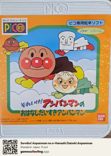 Soreike! Anpanman no o-Hanashi Daisuki Anpanman Sega Pico, Japan box front