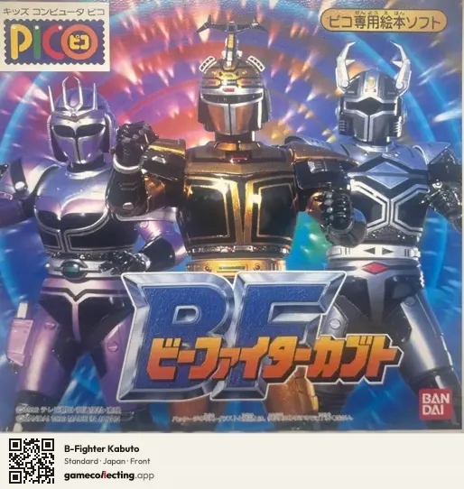 B-Fighter Kabuto Sega Pico, Japan box front