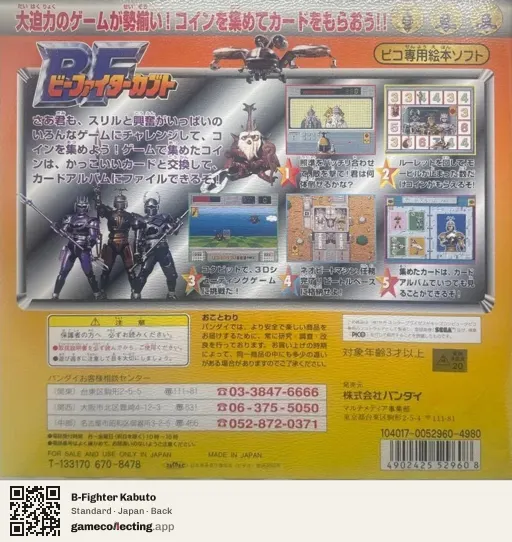 B-Fighter Kabuto Sega Pico, Japan box back