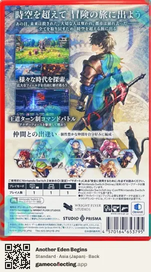 Another Eden Begins Nintendo Switch 2, Japan box back