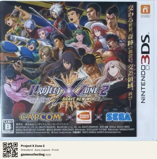 Project X Zone 2 Nintendo 3DS, Japan box front