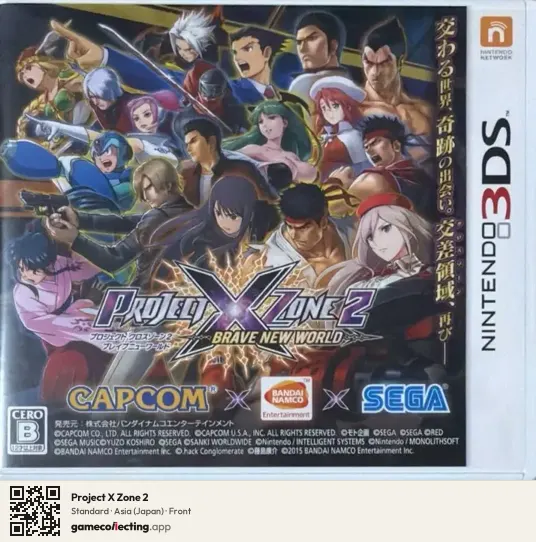 Project X Zone 2 Nintendo 3DS, Japan box front
