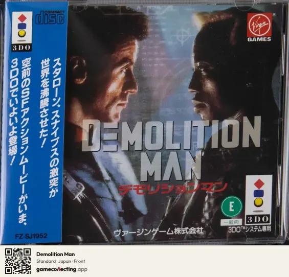 Demolition Man 3DO Interactive Multiplayer, Japan box front
